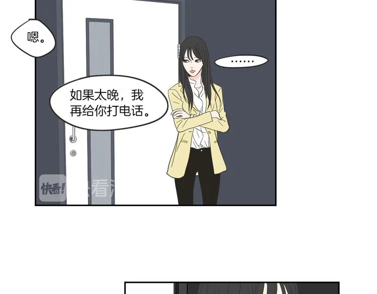 第8话 初次刻骨铭心 第16页