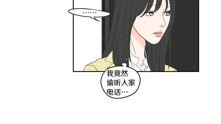 第8话 初次刻骨铭心 第17页