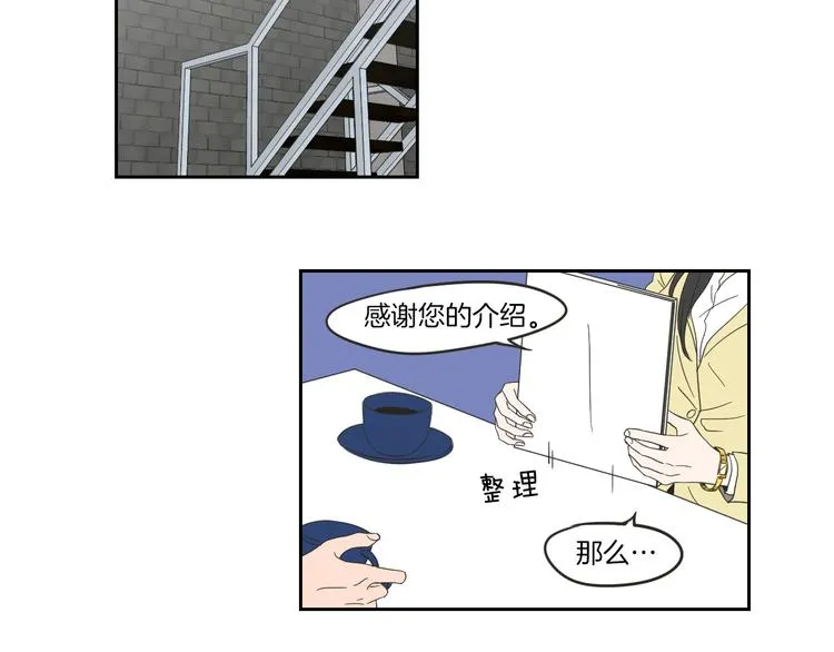 第8话 初次刻骨铭心 第19页