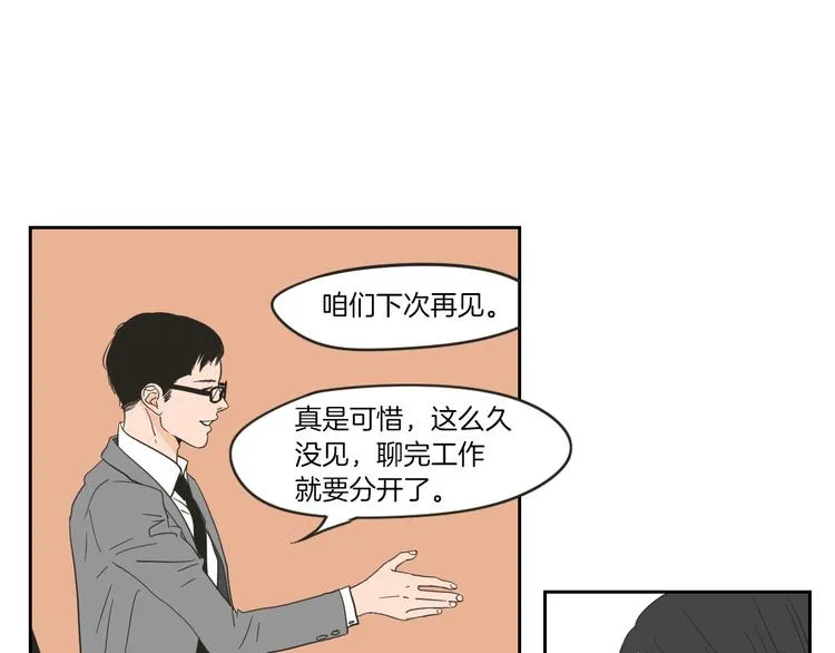 第8话 初次刻骨铭心 第20页