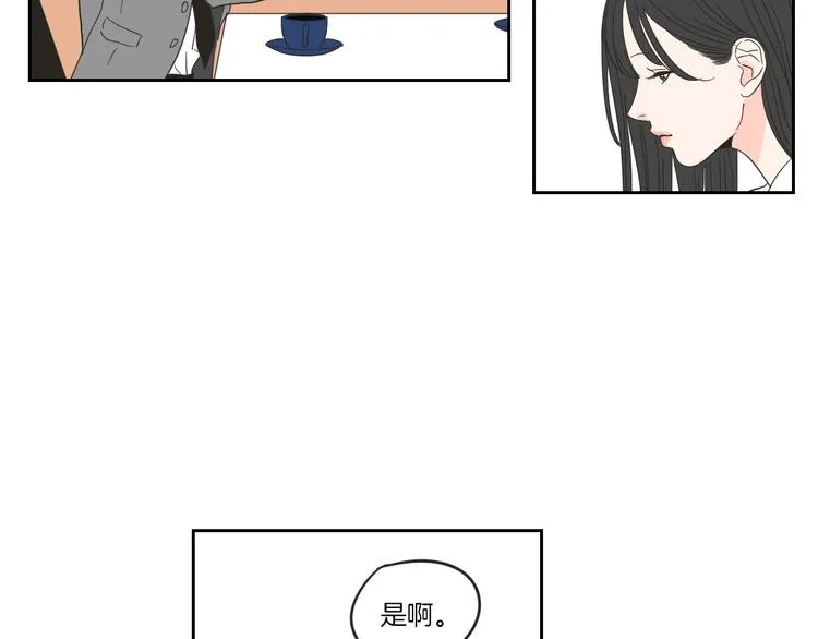 第8话 初次刻骨铭心 第21页