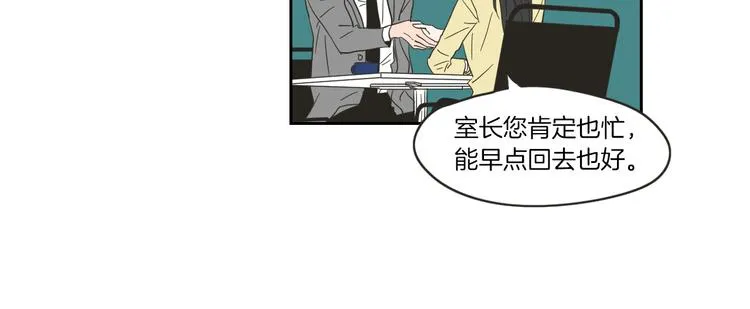 第8话 初次刻骨铭心 第23页