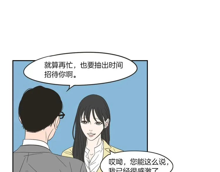 第8话 初次刻骨铭心 第24页