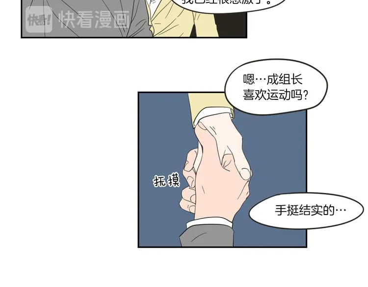 第8话 初次刻骨铭心 第25页