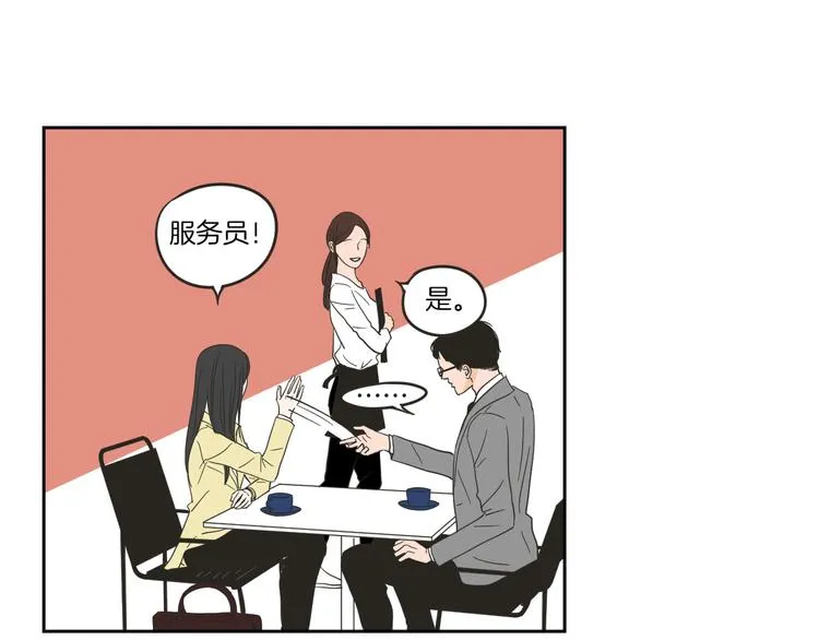第8话 初次刻骨铭心 第26页