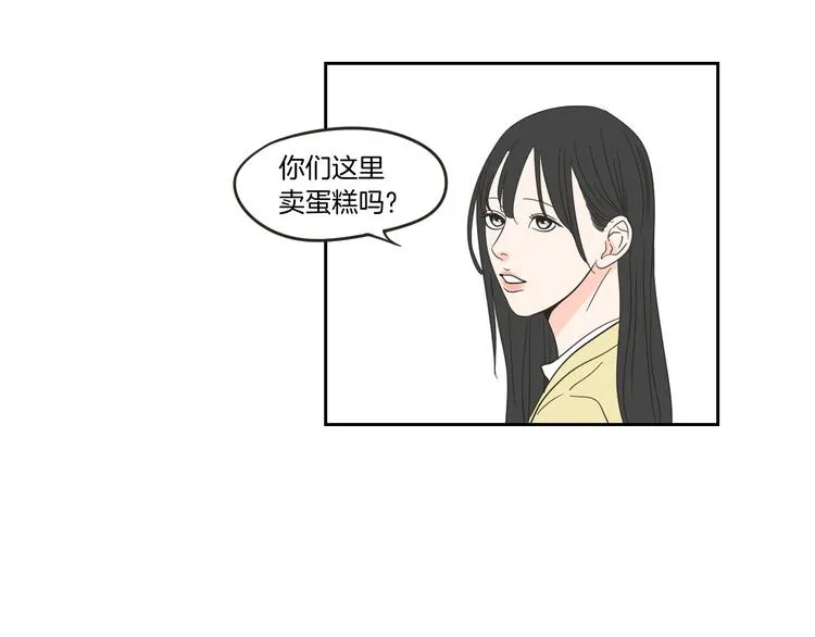 第8话 初次刻骨铭心 第27页