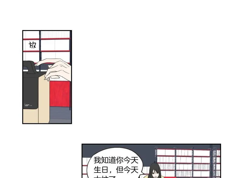 第8话 初次刻骨铭心 第31页