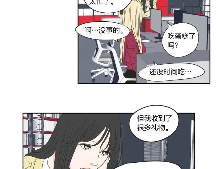 第8话 初次刻骨铭心 第32页