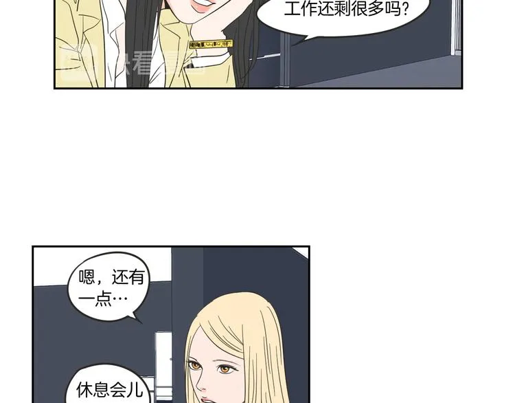 第8话 初次刻骨铭心 第33页