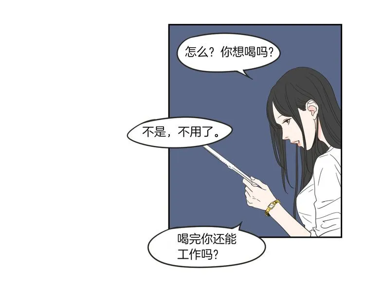 第8话 初次刻骨铭心 第39页