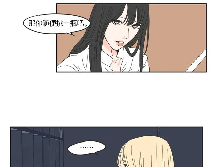 第8话 初次刻骨铭心 第41页