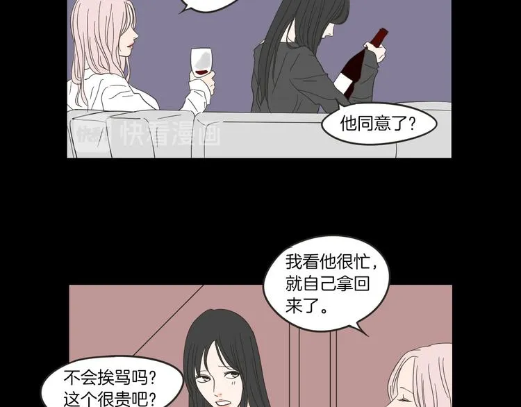 第8话 初次刻骨铭心 第47页