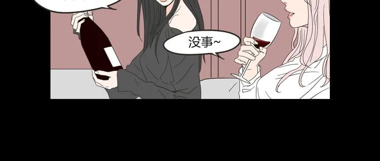 第8话 初次刻骨铭心 第48页