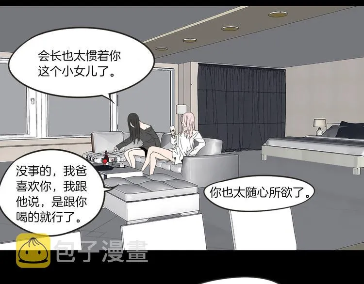 第8话 初次刻骨铭心 第49页