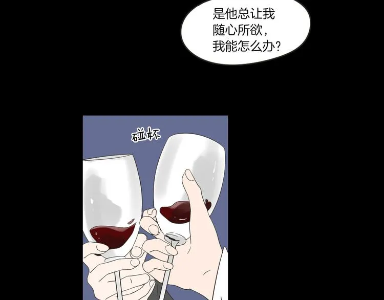 第8话 初次刻骨铭心 第50页