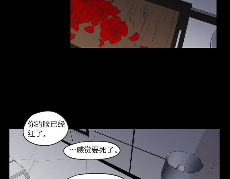 第8话 初次刻骨铭心 第52页