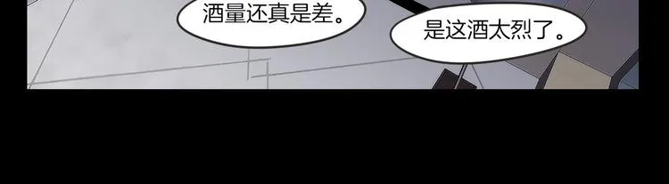 第8话 初次刻骨铭心 第53页