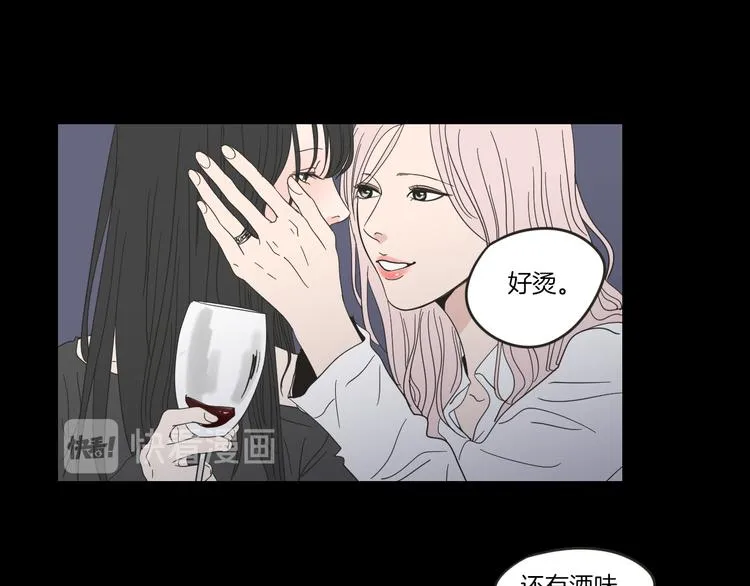 第8话 初次刻骨铭心 第54页