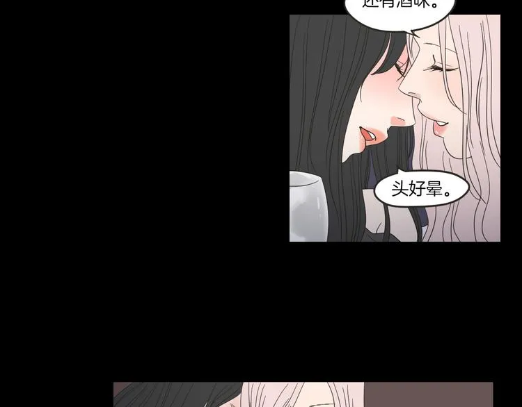 第8话 初次刻骨铭心 第55页