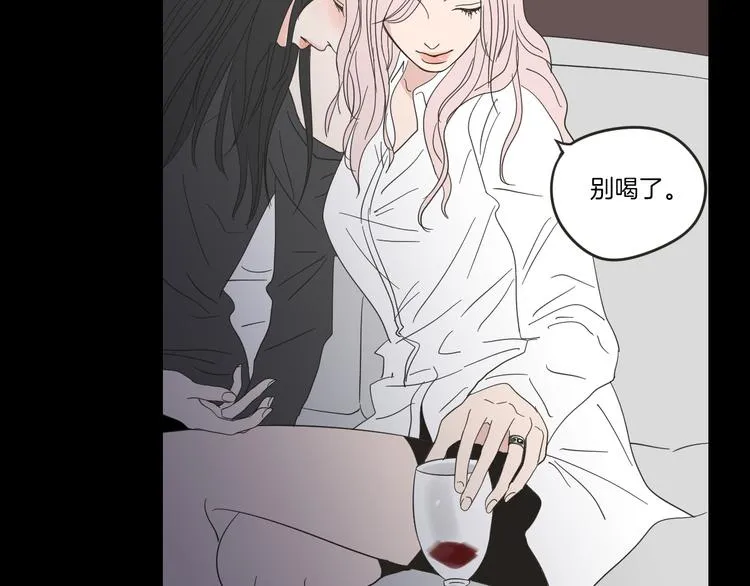 第8话 初次刻骨铭心 第56页