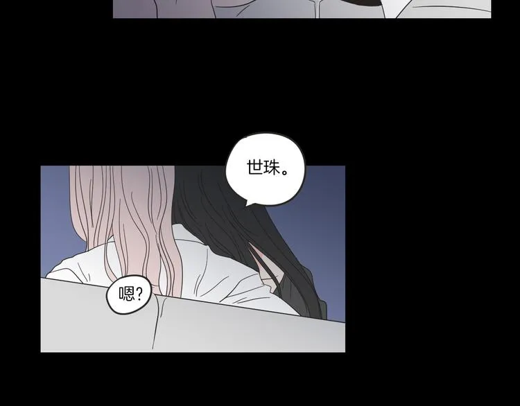 第8话 初次刻骨铭心 第57页