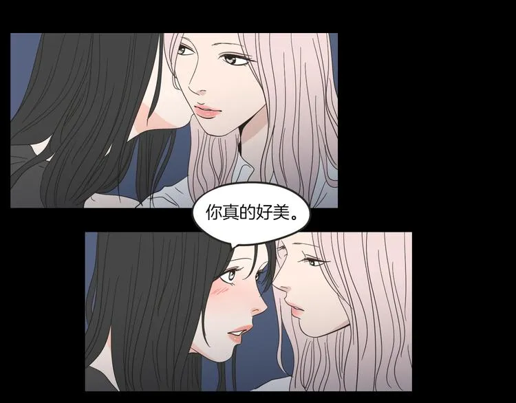 第8话 初次刻骨铭心 第59页