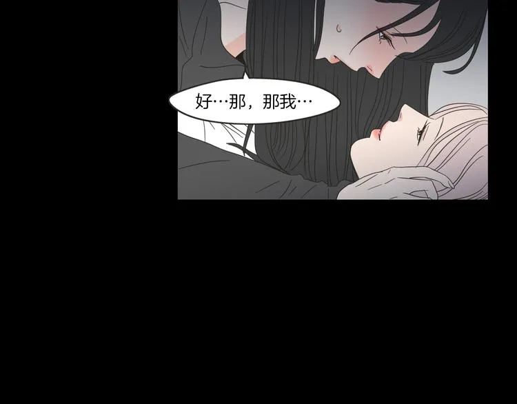 第8话 初次刻骨铭心 第66页