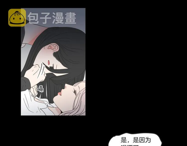 第8话 初次刻骨铭心 第68页