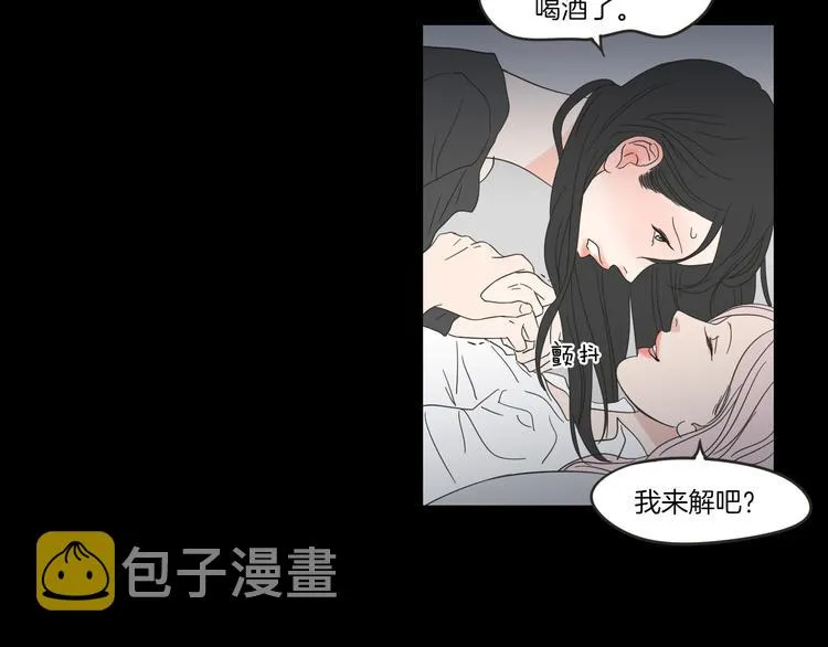 第8话 初次刻骨铭心 第69页