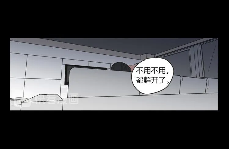 第8话 初次刻骨铭心 第70页
