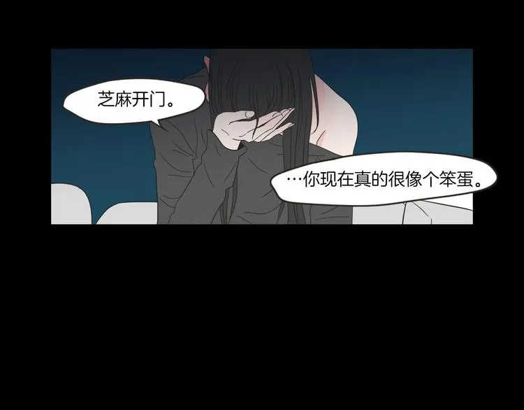第8话 初次刻骨铭心 第73页