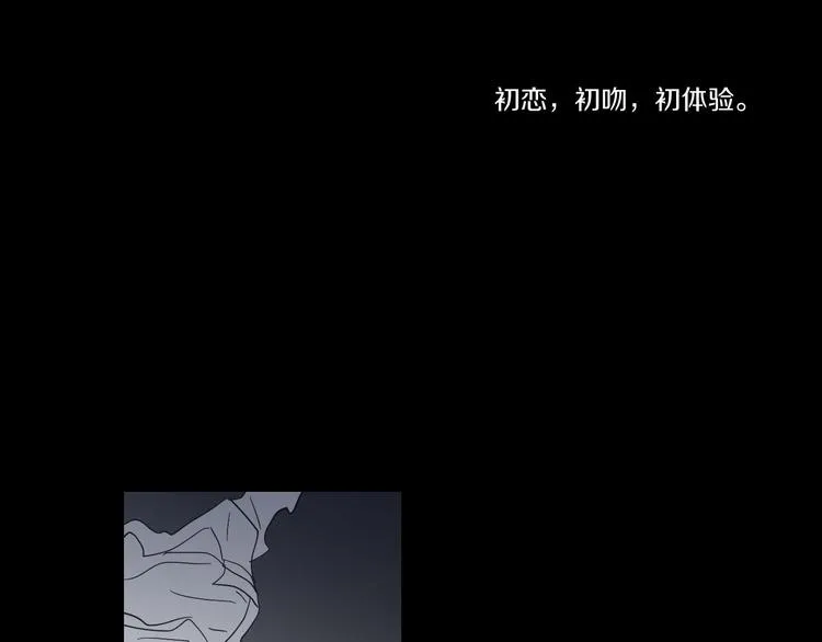 第8话 初次刻骨铭心 第74页