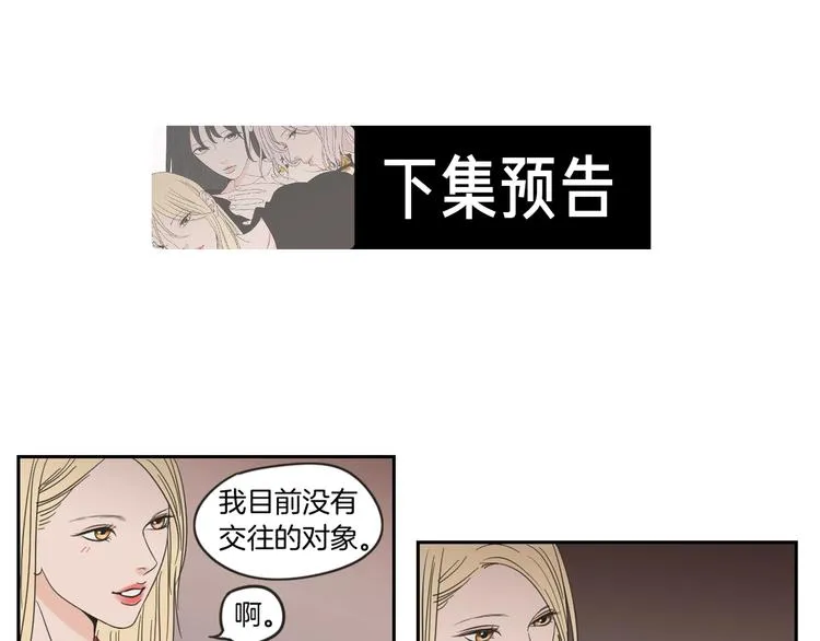 第8话 初次刻骨铭心 第79页