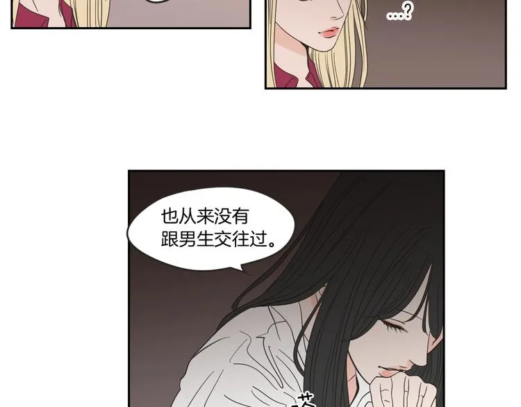 第8话 初次刻骨铭心 第80页