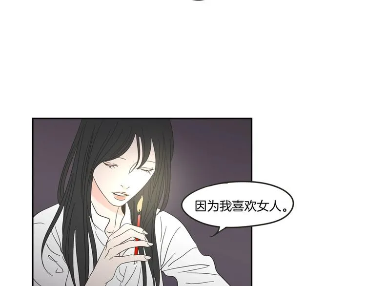 第8话 初次刻骨铭心 第82页