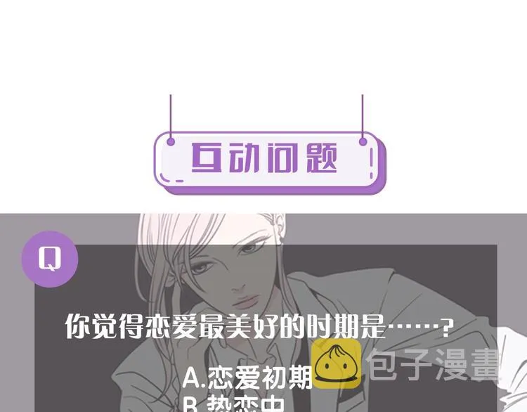 第8话 初次刻骨铭心 第84页