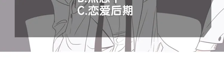 第8话 初次刻骨铭心 第85页