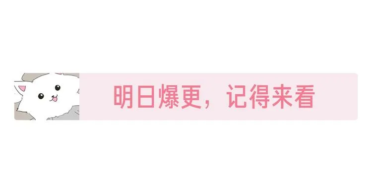 第8话 初次刻骨铭心 第86页