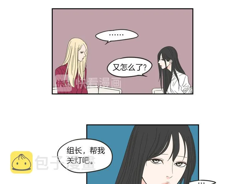 第9话 生日快乐 第8页