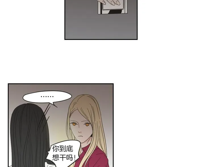 第9话 生日快乐 第10页
