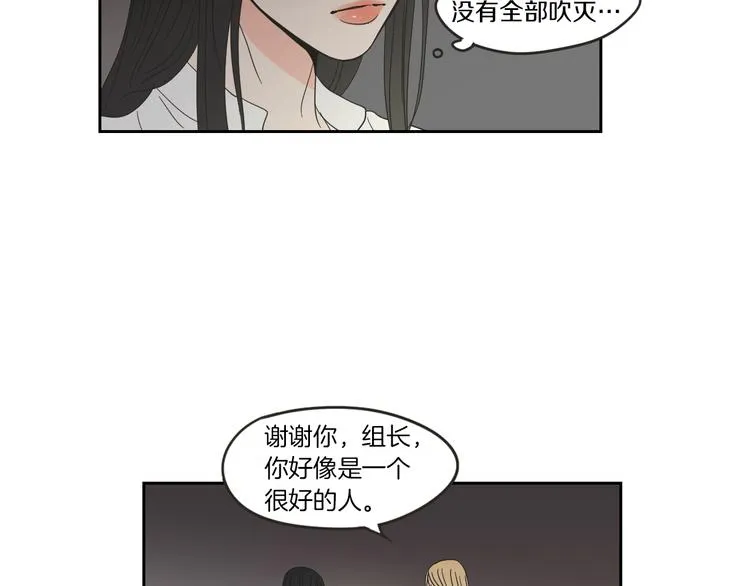 第9话 生日快乐 第15页