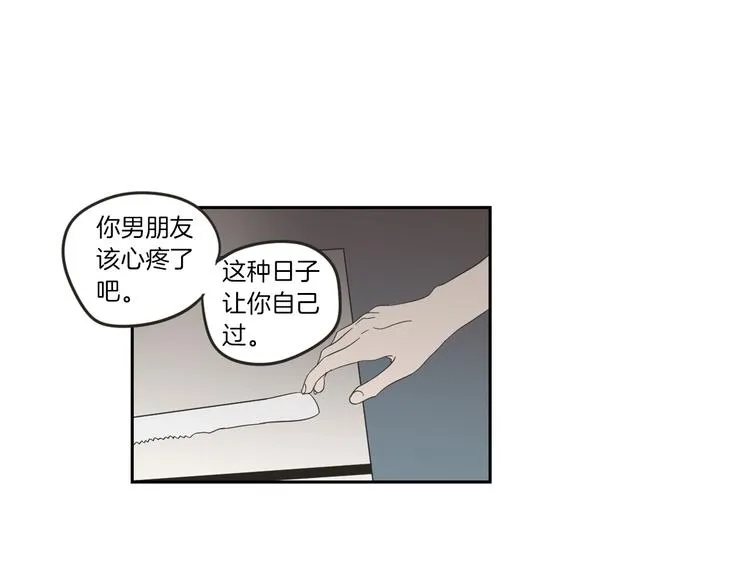 第9话 生日快乐 第18页