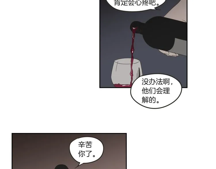 第9话 生日快乐 第21页