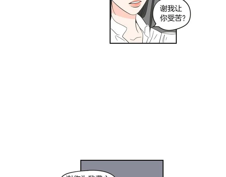 第9话 生日快乐 第23页