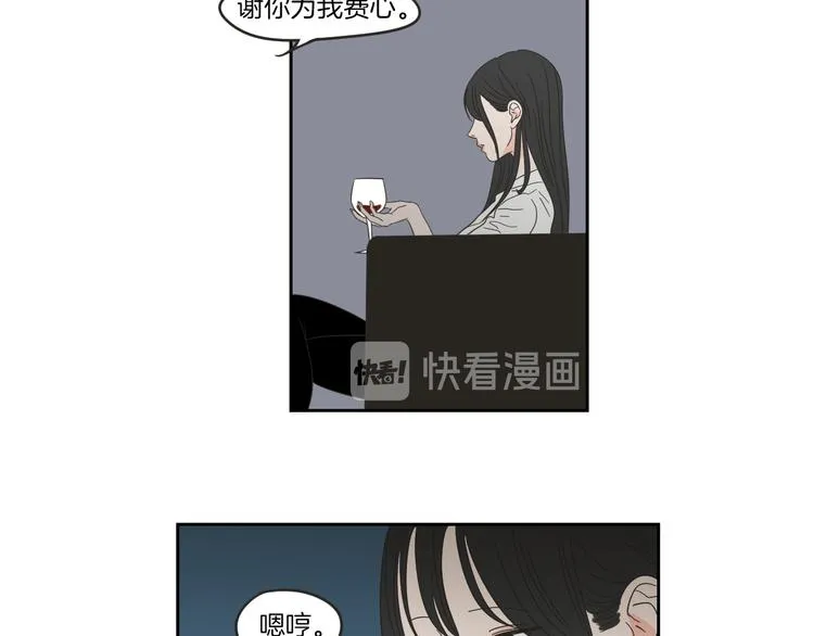 第9话 生日快乐 第24页