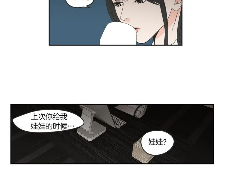 第9话 生日快乐 第25页