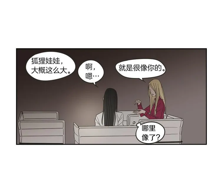 第9话 生日快乐 第27页