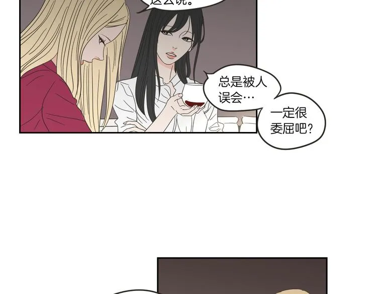 第9话 生日快乐 第29页