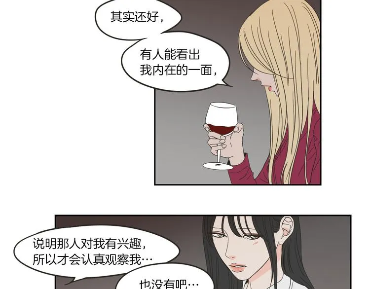 第9话 生日快乐 第30页