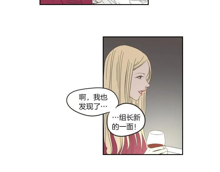 第9话 生日快乐 第33页